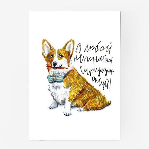 Международный день корги