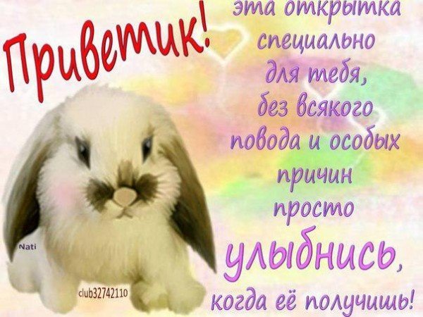 Открытка парню просто так