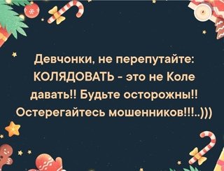 Колядки на Рождество