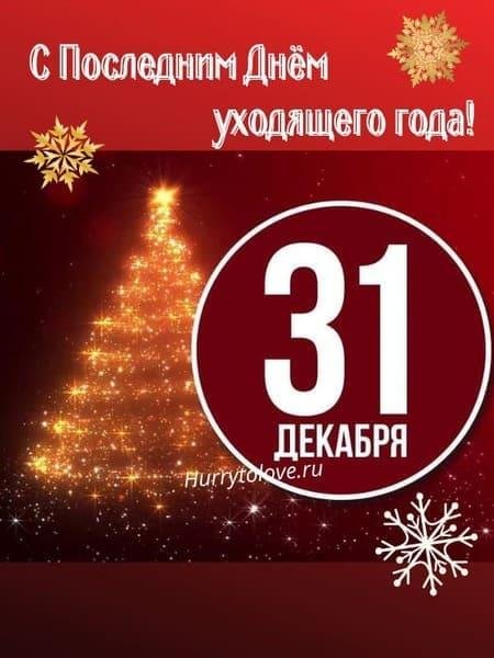 Поздравление с новым годом 2022