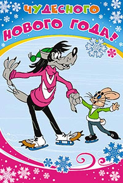 Ну погоди мотоцикл