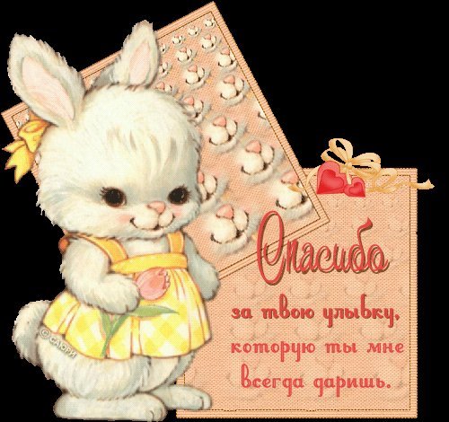 Открытки спасибо очень понравилось