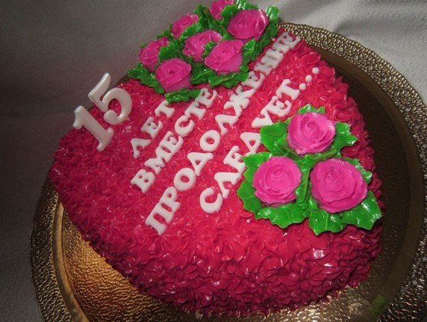 15 Лет совместной жизни поздравления