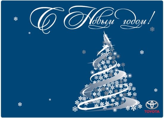 Стильный новогодний конверт