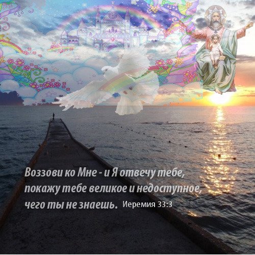 Любовь к Богу цитаты