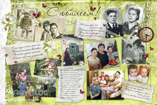 Надписи для фотоколлажа на юбилей