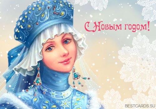 Советские открытки со Снегурочкой