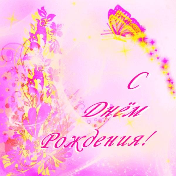 Пожелания на день рождения