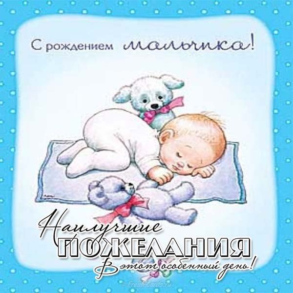 Рождение ребенка брата поздравление