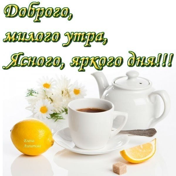 Открытки на каждый день