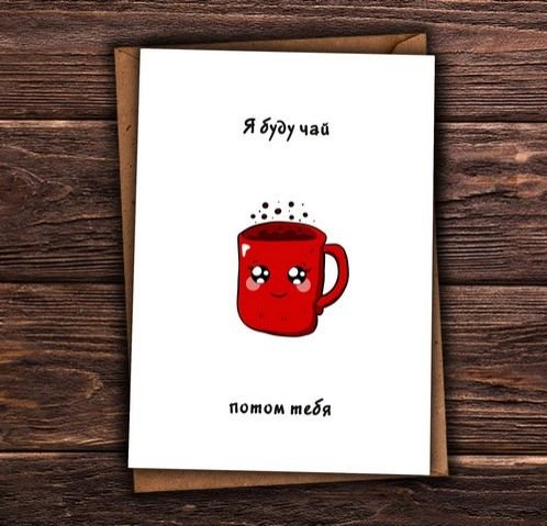 Милые открытки из тик тока