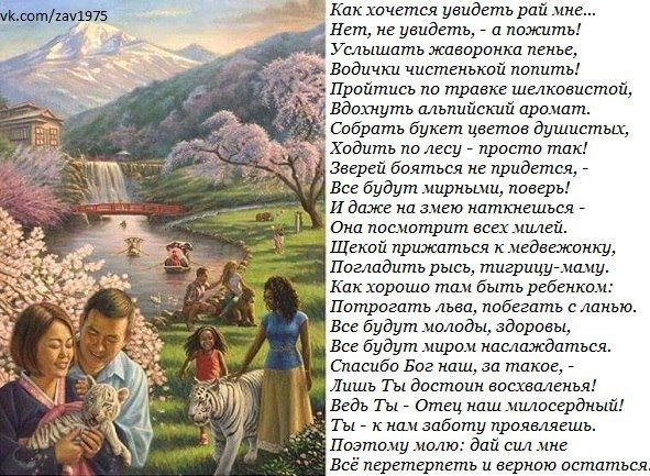 Стихи об Иегове