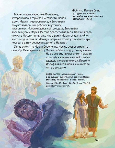 Стихи о Боге Иегове