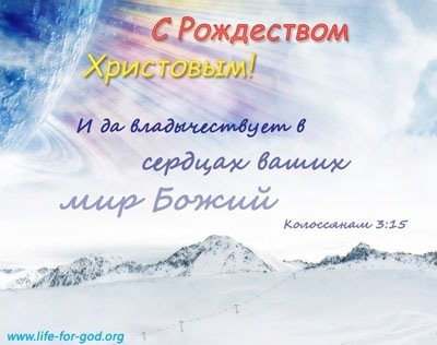 Открытка с Рождеством!