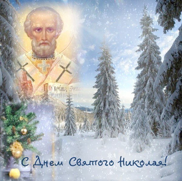 Николай Чудотворец зимний