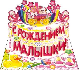 С рождением правнучки