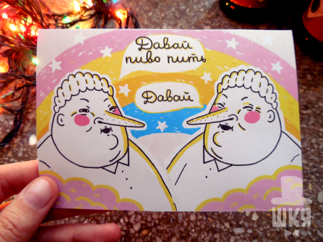 ШКЯ С днем рождения открытки