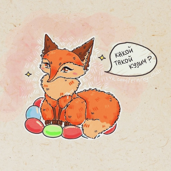 Лисенок в цветах