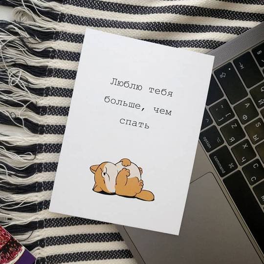 Карточки для парня с надписями