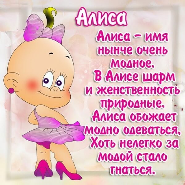 День рождения Алисы