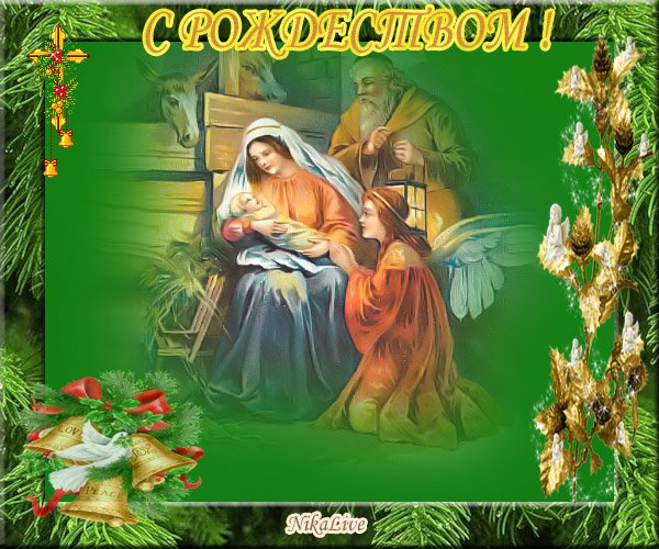 Сурб Рождество