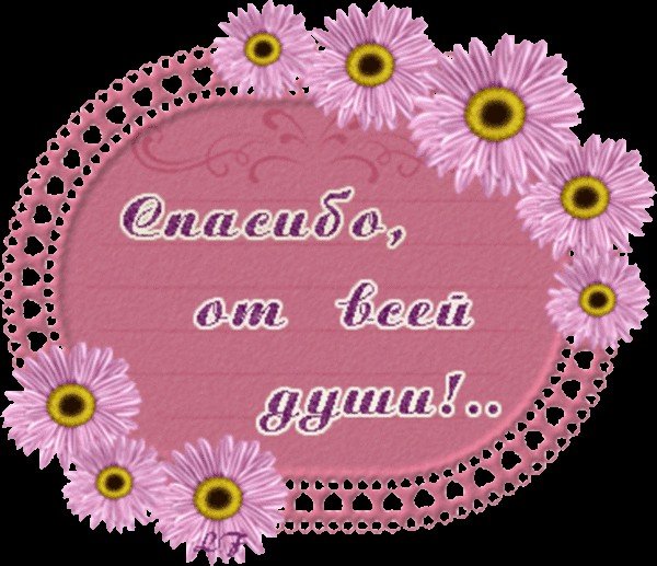 Открытки с благодарностью дочери