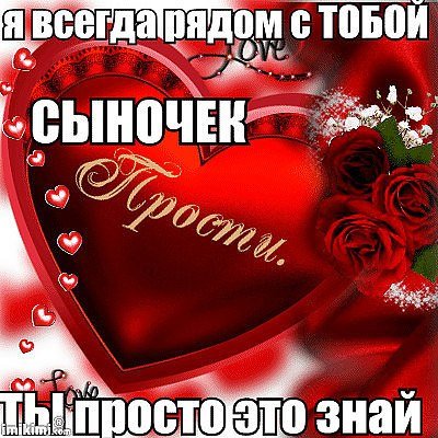 Поздравление любимому сыну