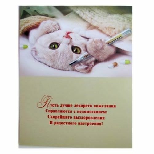 Стихи для больного человека