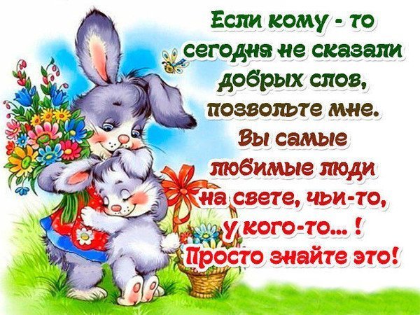 Открытки для родных и близких людей