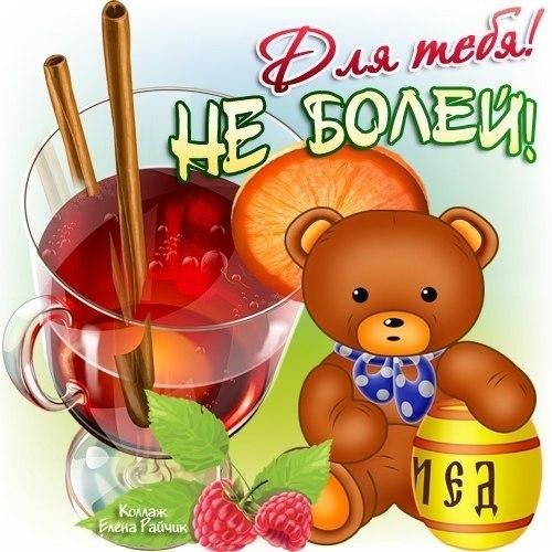 Пожелание скорейшего выздоровления женщине