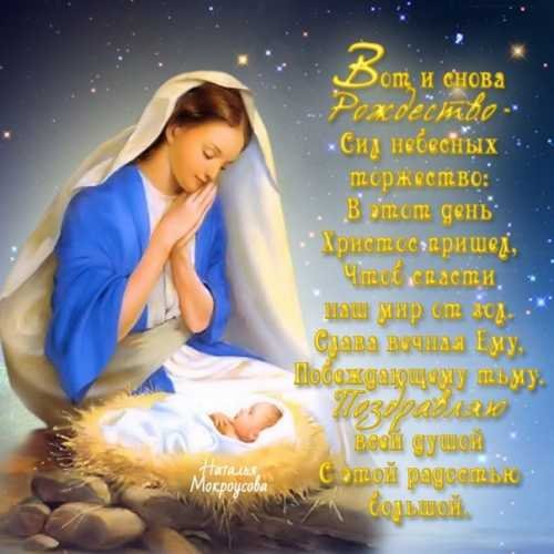 С Рождеством сыночка поздравляю