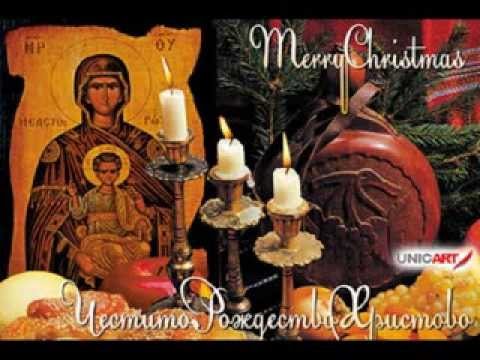 Открытка Новогодняя на болгарском языке