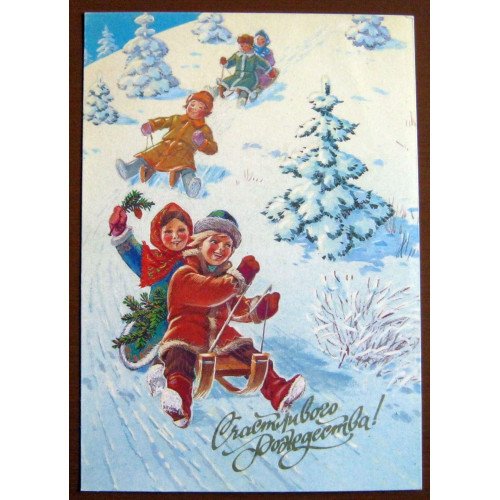 С Рождеством Зарубин