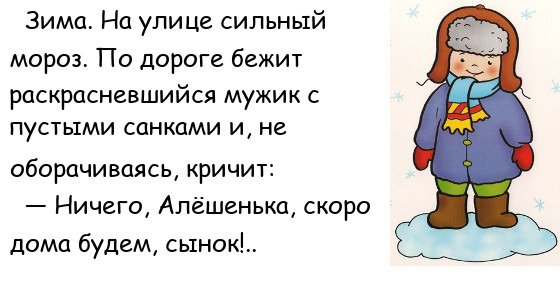 Приколы про холод