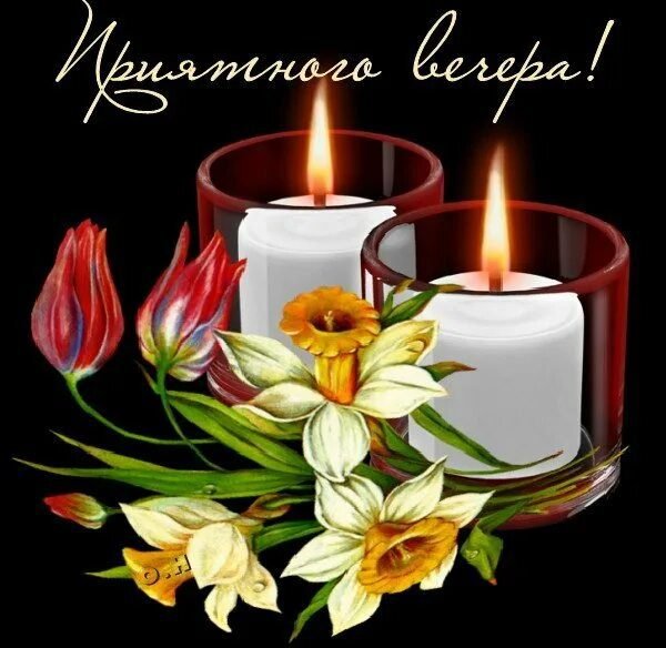 Светлая память