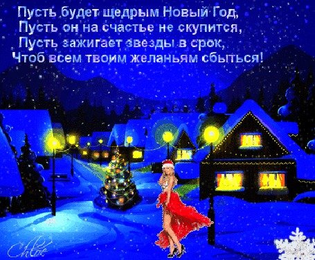 Щедрый вечер открытки