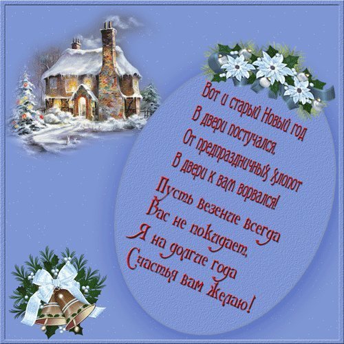 Щедрый вечер