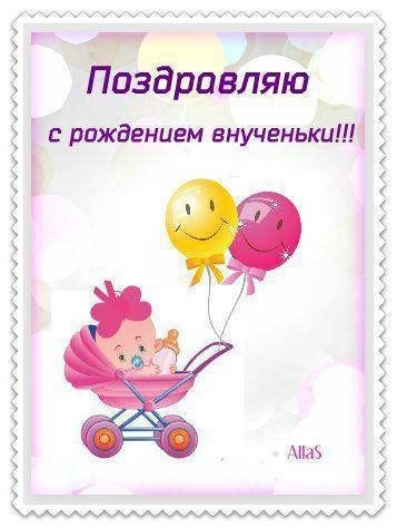 Открытка для бабушки