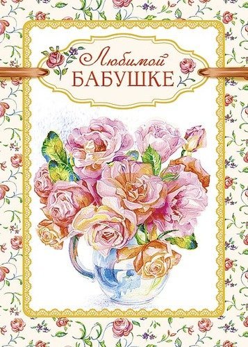 Арт открытки