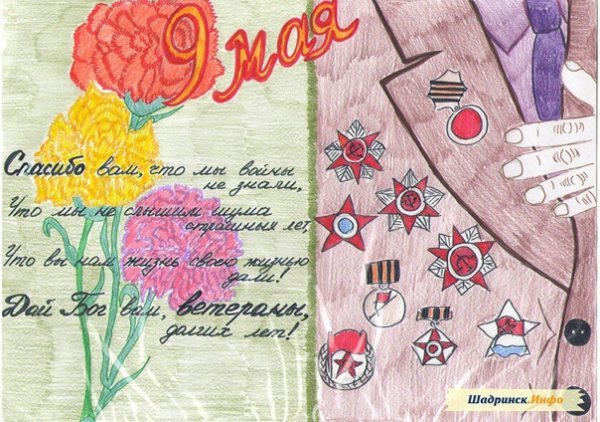 Открытка солдату от ребенка (49 фото)