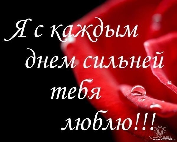 Люблю тебя очень стильно