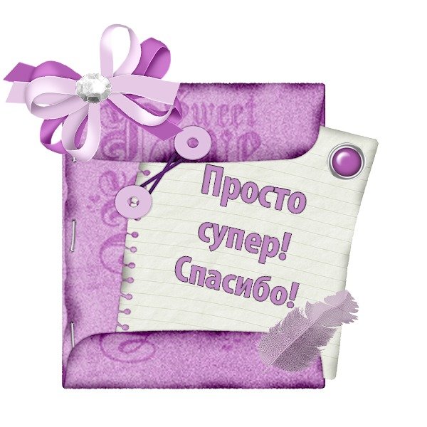 Спасибо за пост