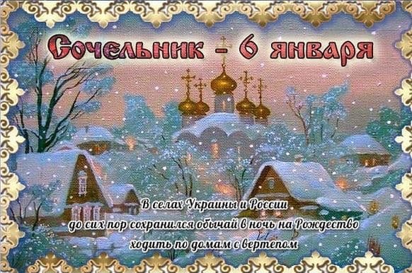 Рождественский сочельник волхвы