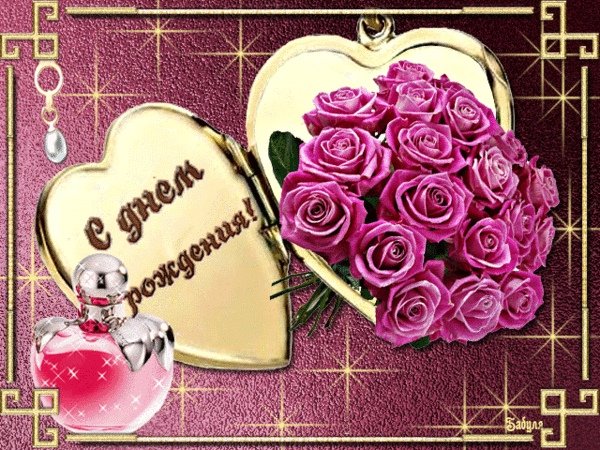 Бесплатные подарки с днем рождения