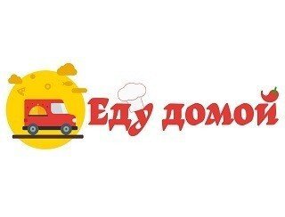 Едем домой