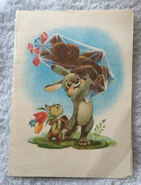 С днём рождения советские открытки