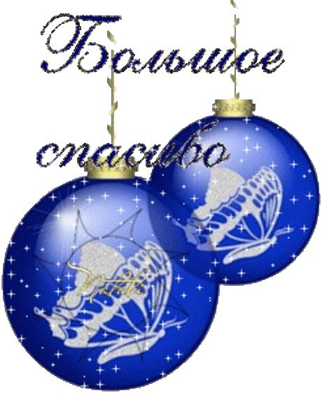 Открытки спасибо зимние