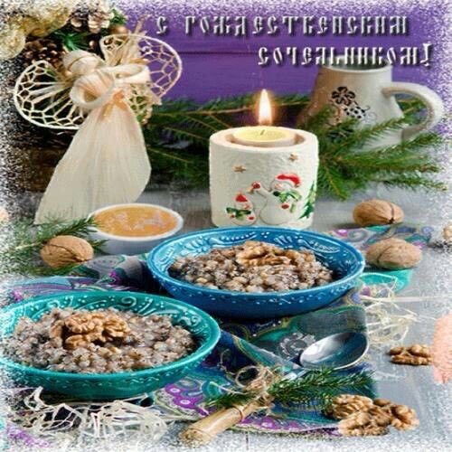 Доброе утро с рождественским Сочельником