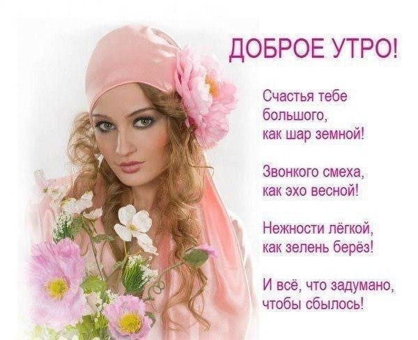 Открытки с добрым утром доченька