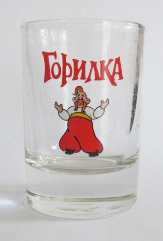 Открытка 100 грамм горилки